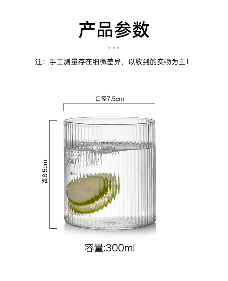 tazza di vetro con motivo verticale giapponese creativo in stile ins